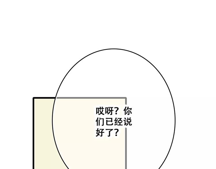 第7话 两人独处的假期！73