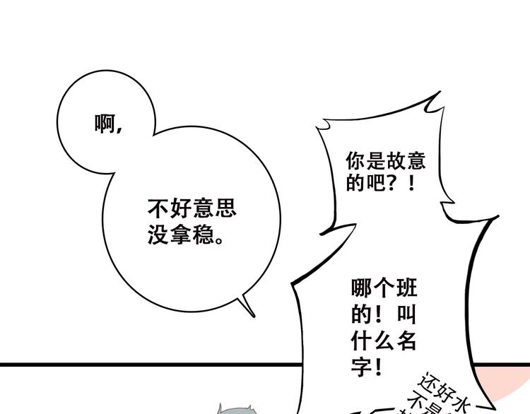 第38话 那时的我们（1）81