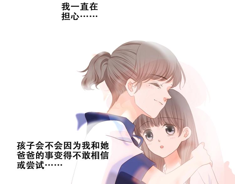 第86话 爱的勇气74