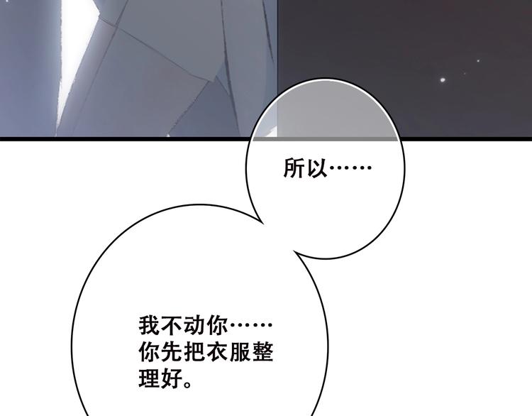 第24话 漫漫长夜140
