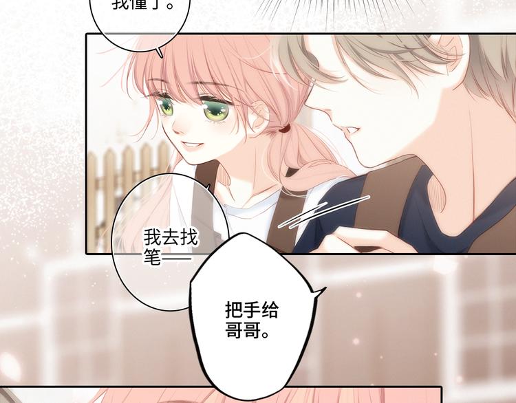 第104话（下） 与你随行76