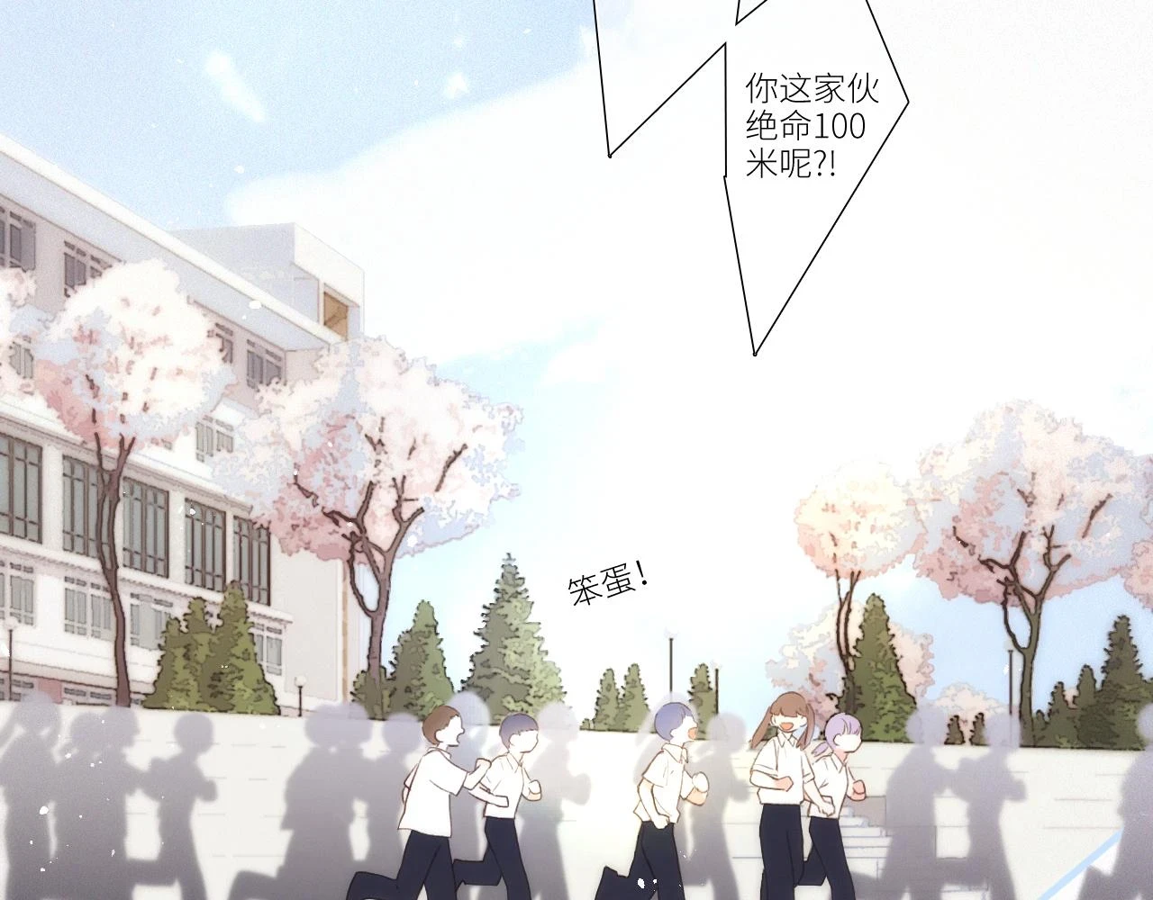 【番外】少年记事簿 第2.1话84