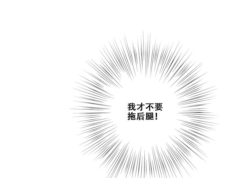 第88话（下） 追逐的目光84