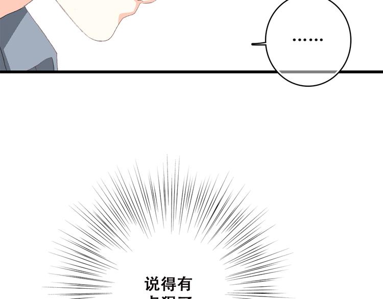 第37话 不要告诉他102