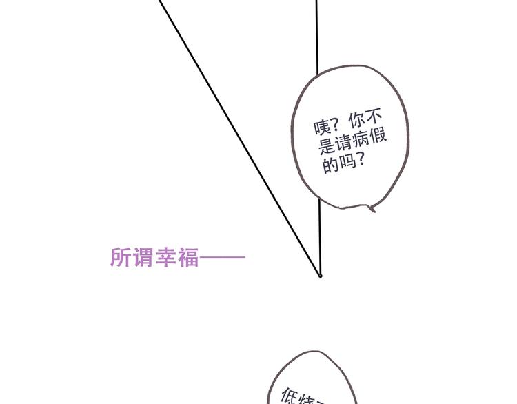 第87话（上） 发丝绕过心间88