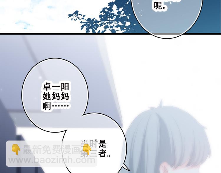 第38话 那时的我们（1）66