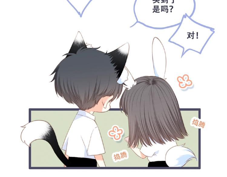 第88话（上） 吃醋？90