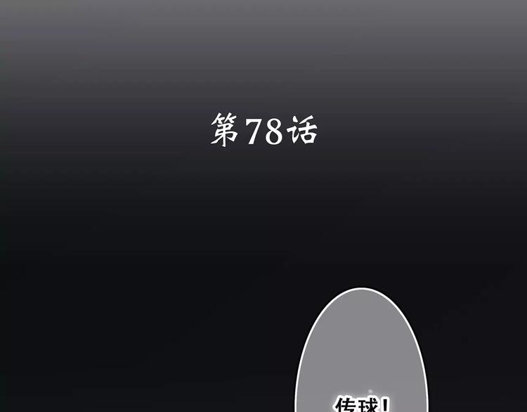 第28话 不一样的她2