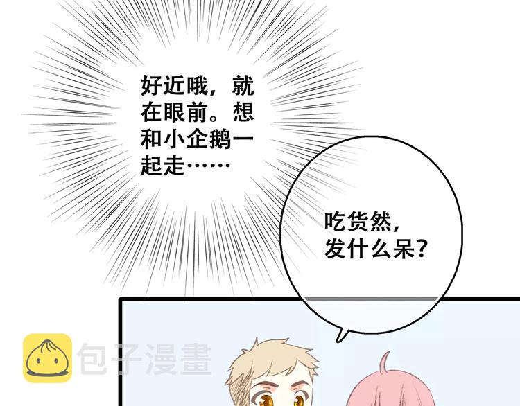 第31话 最需要你的时刻33