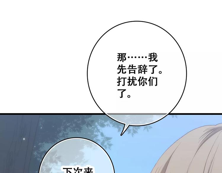 第11话 游乐园118