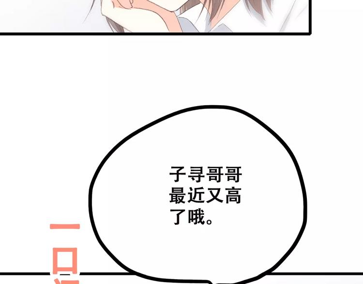 第2季第1话 她来了！43