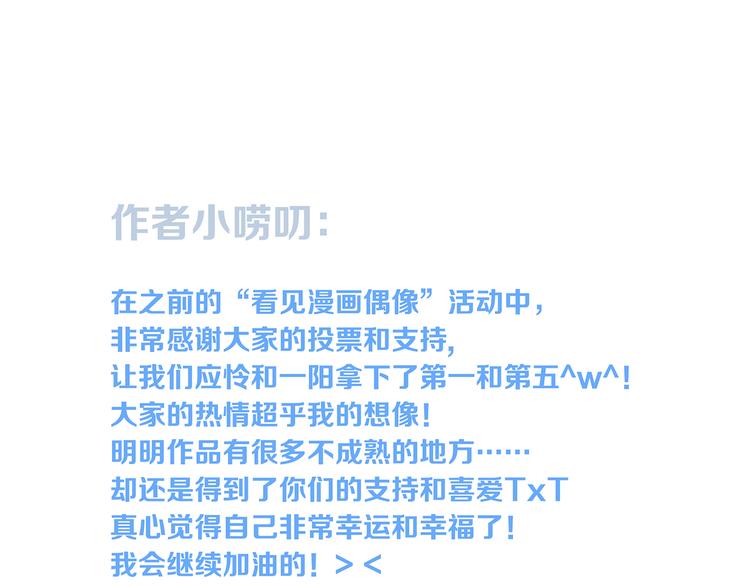 第47话 尝试去了解他209