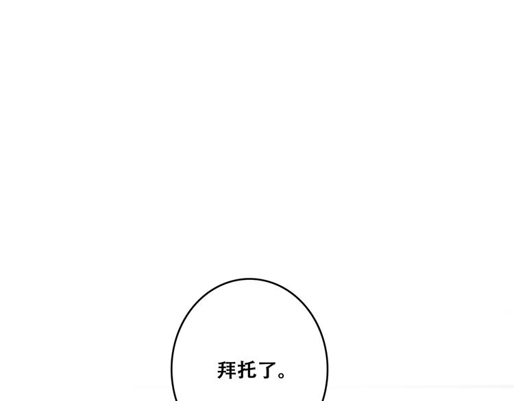 第82话 望向你的目光32