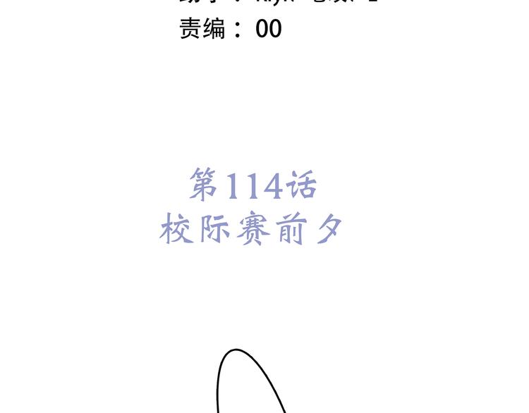 第64话 只想看着你5