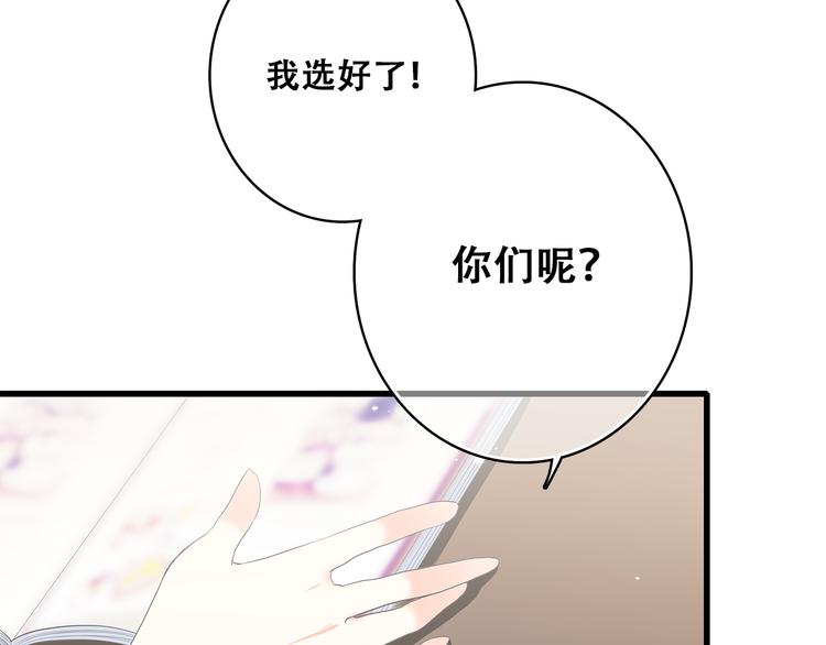 第15话 嫉妒101