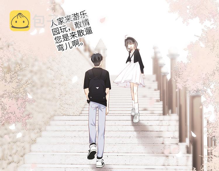 第105话（下）追逐彼此的心跳83