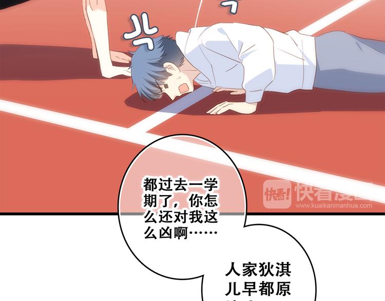 第64话 只想看着你35