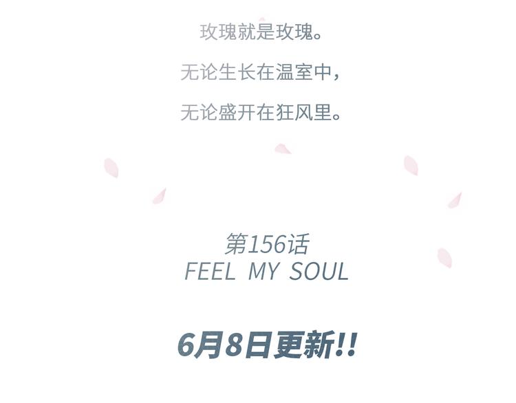 第105话（下）追逐彼此的心跳170
