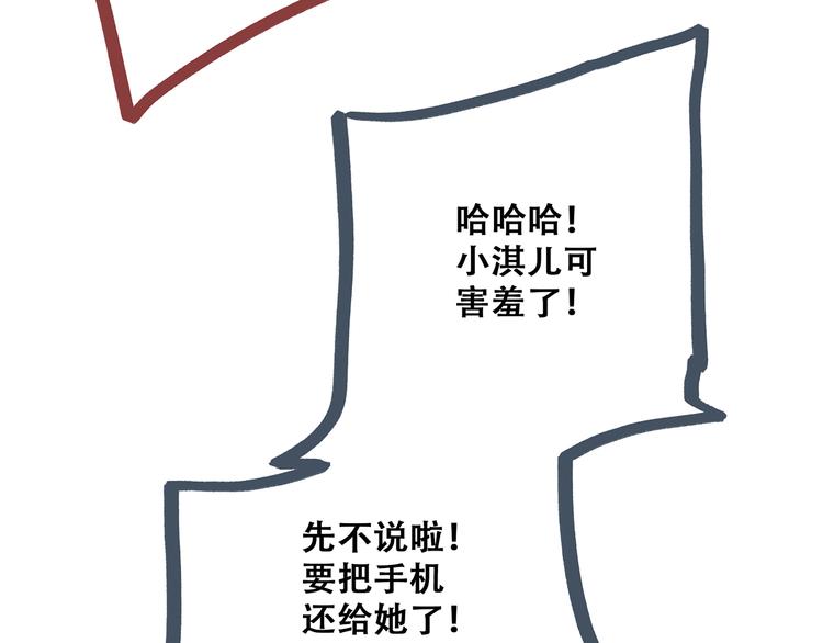 第51话 他的温柔声音26