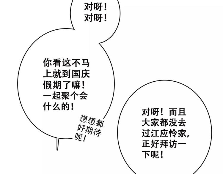 第7话 两人独处的假期！5
