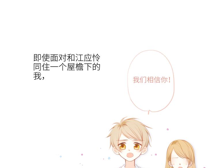 第99话 真心话？！大冒险！87
