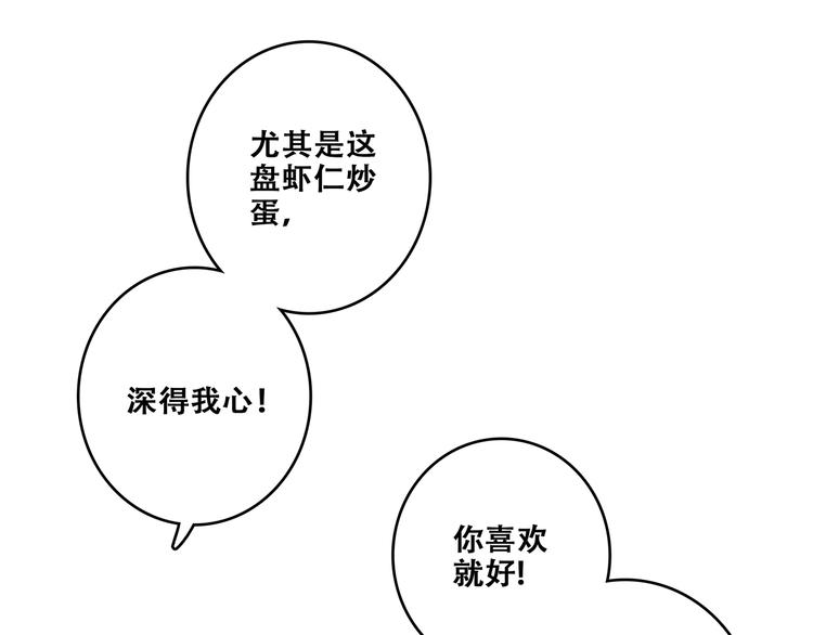 第85话 想要拥有的心19