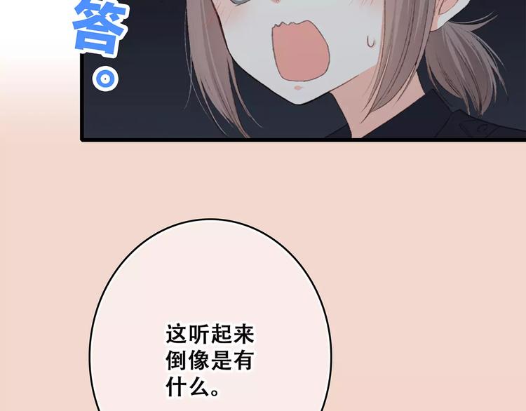 第28话 不一样的她69