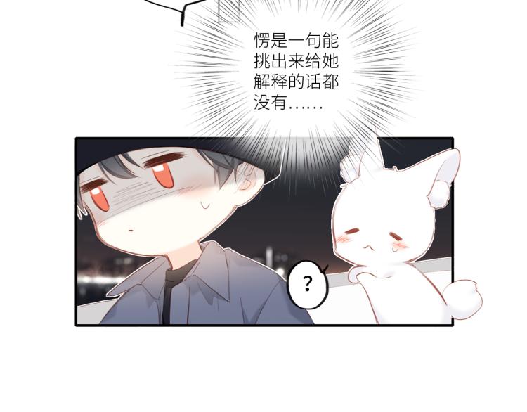 109 流星降临之夜47