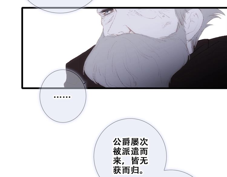 番外 他的龙29