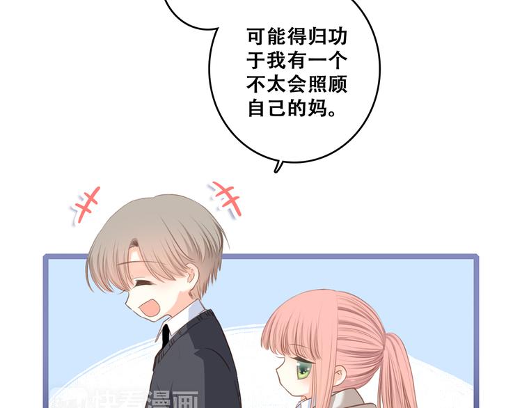 第79话（上） 醒来是他11