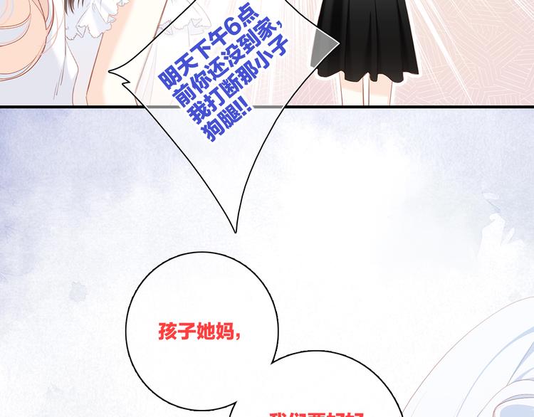 第103话 比恋爱更重要的东西111