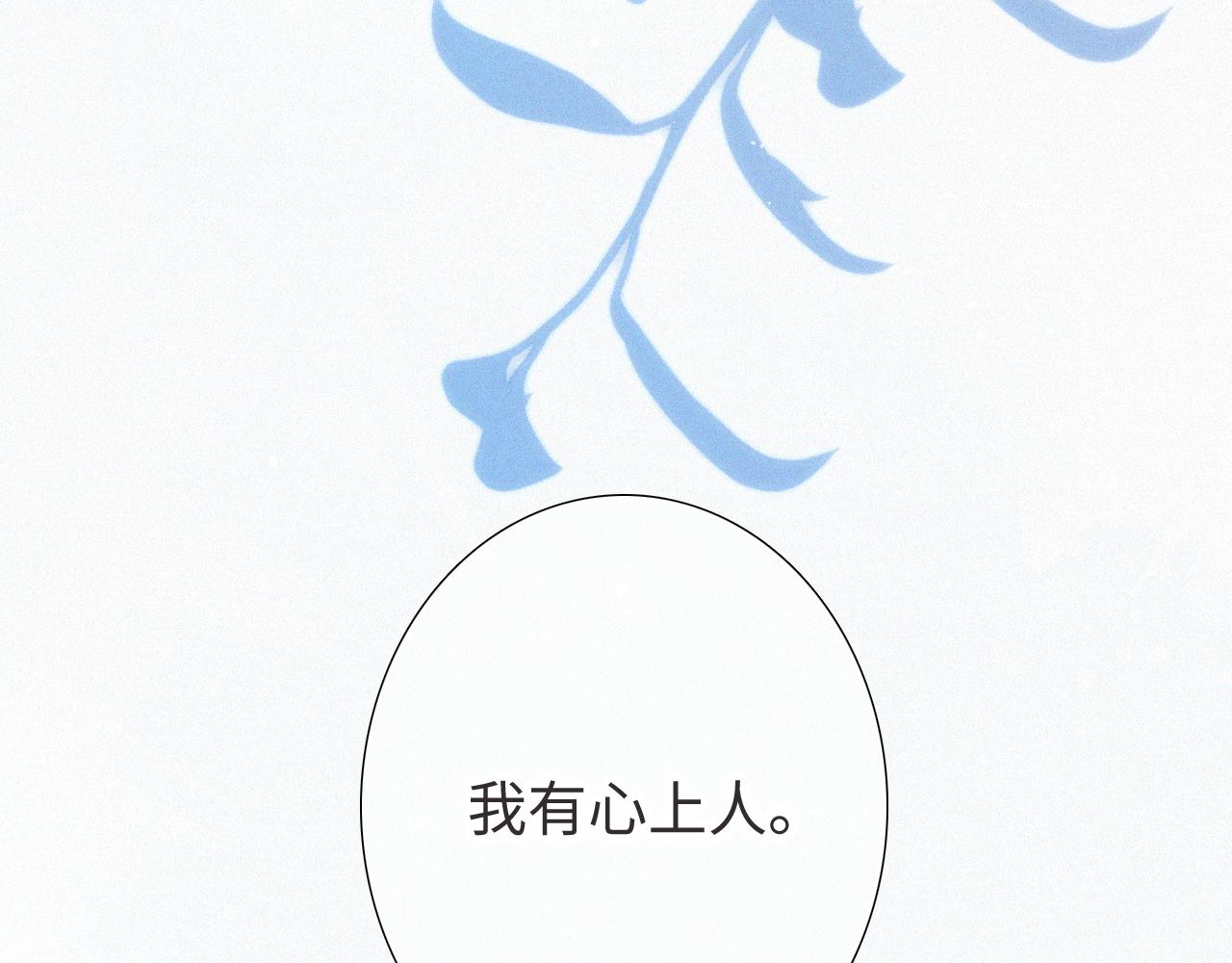 【番外】少年记事簿 第2话73