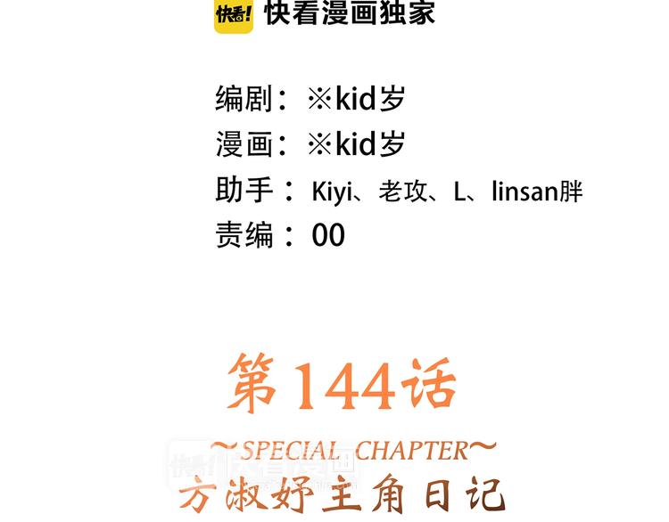 特别篇 最闪耀的一缕光18