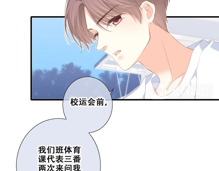 第88话（下） 追逐的目光48