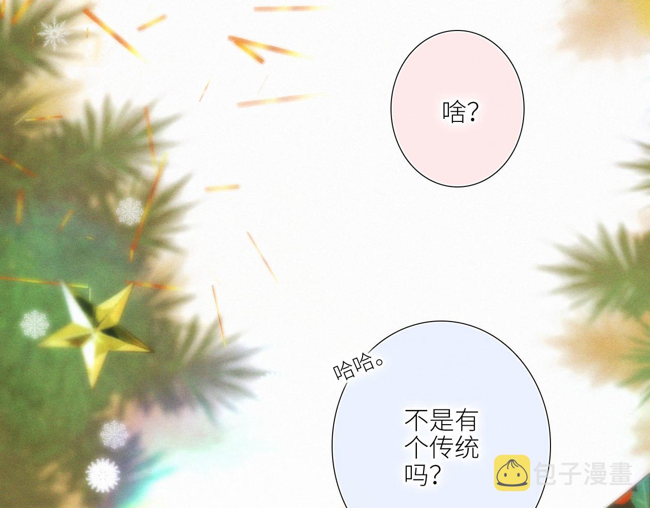 白泉x卓一阳 圣诞番外4