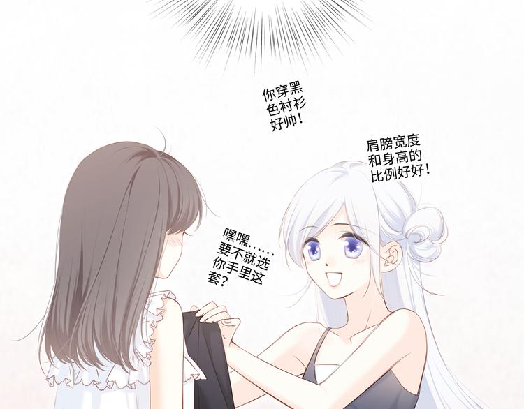 第103话 比恋爱更重要的东西91