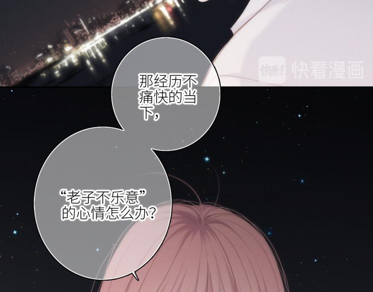 107 优等生的滑铁卢？！61