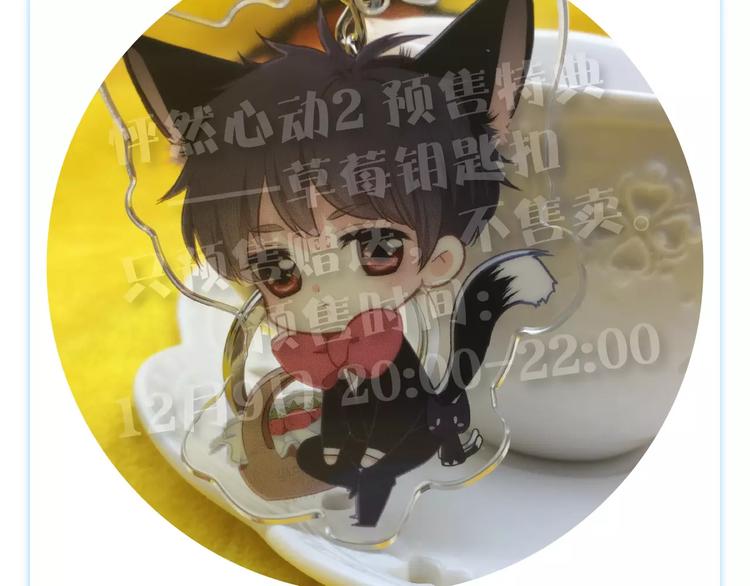 《怦然心动》第二册单行本正式预48