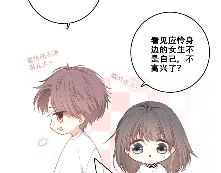 第88话（上） 吃醋？38