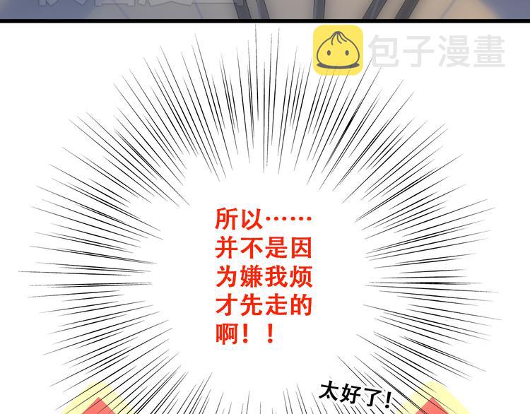 第17话 温柔他的后背43