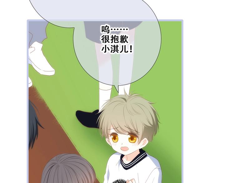 第87话（下） 他的关心5