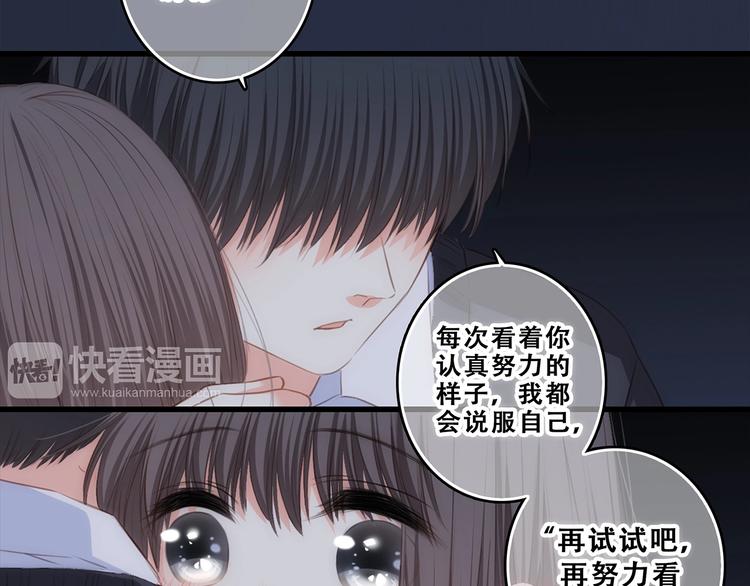 第79话（下） 无名的拥抱66