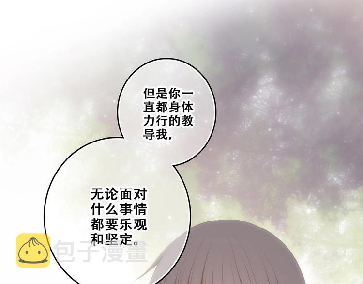 第92话（下） 甜蜜称呼31