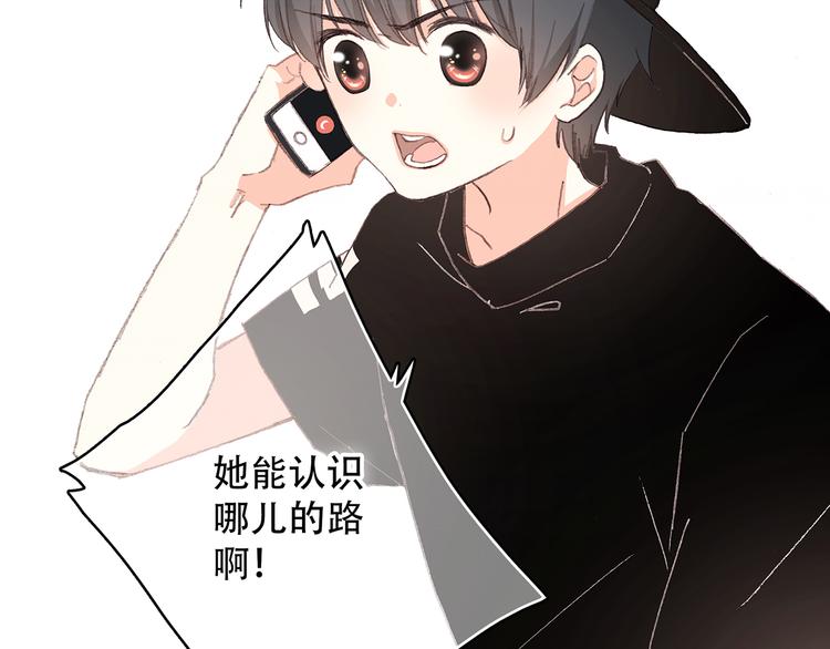 第3话 你到底去哪儿了？！84