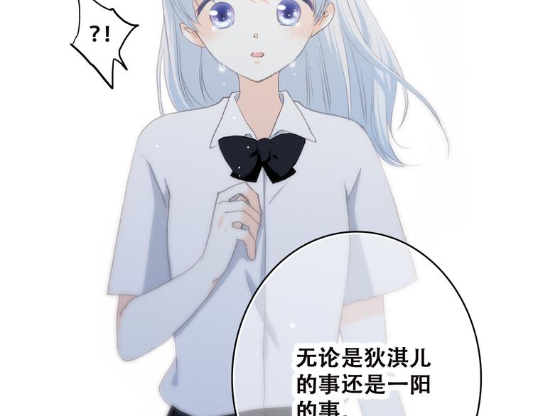 第45话（上） 原谅75