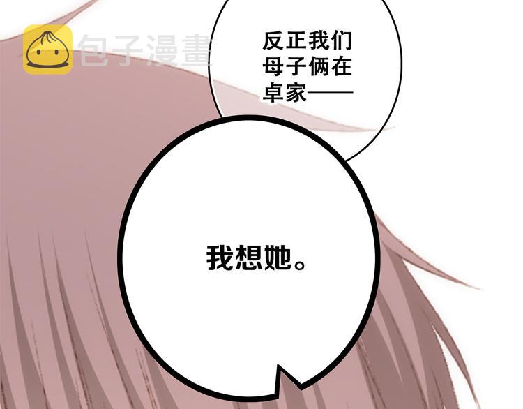 第53话（上） 贝壳里的世界113