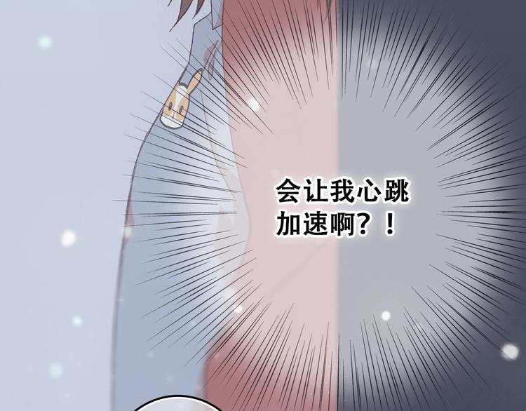 第5话 我为什么…这么心动51