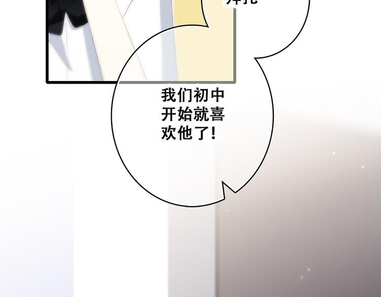 第44话 我当然担心他！79