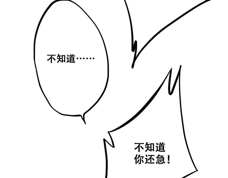 第23话 是她轻易地夺走我的一切82