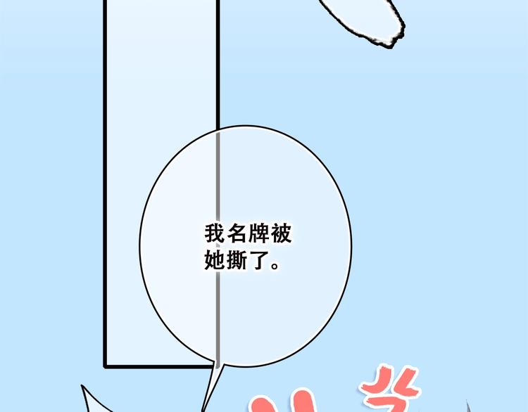 第33话 Reserved105